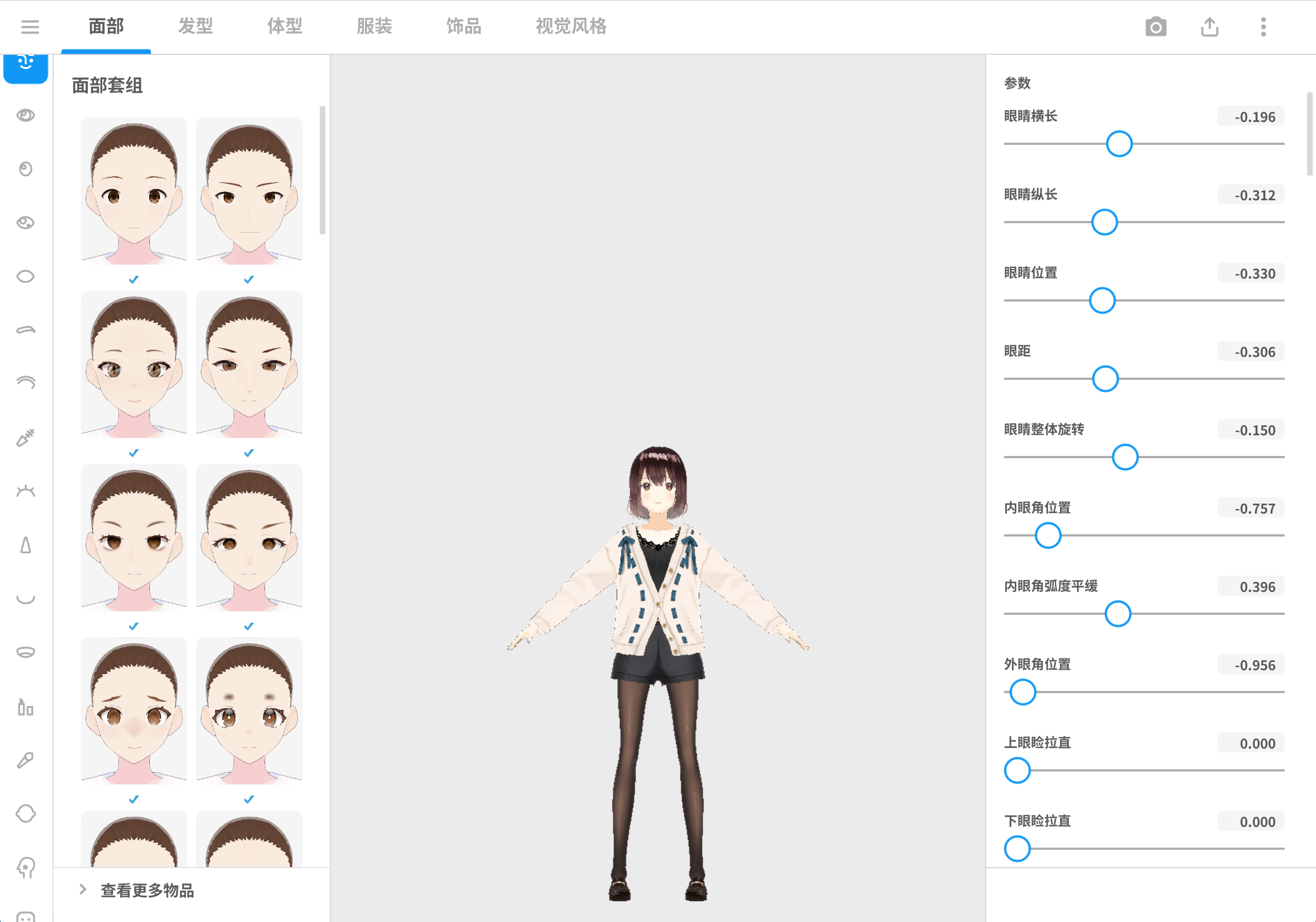 实际使用的二次元数字人角色界面
