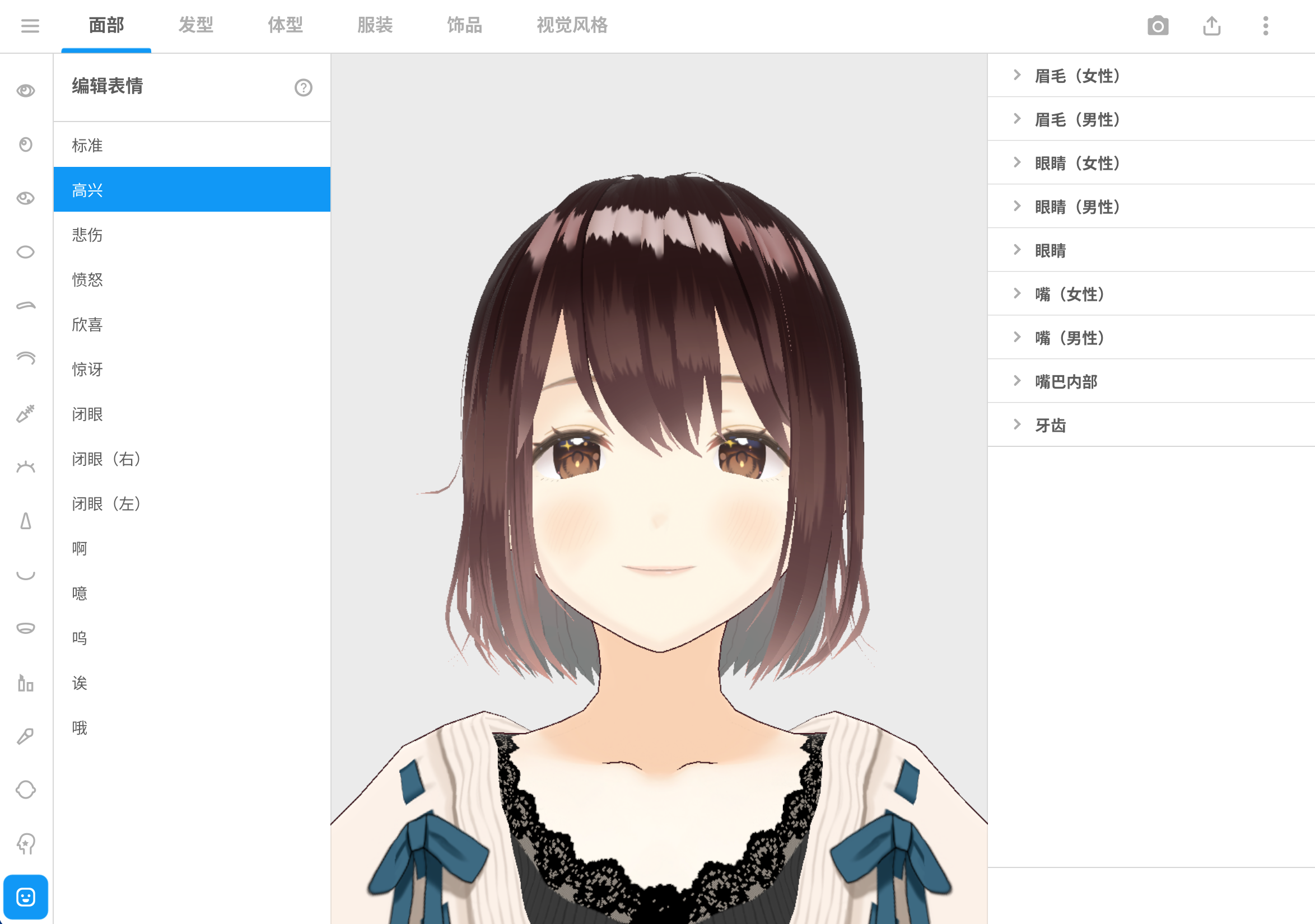数字人角色的四个状态：Listening / Thinking / Speaking / Idle