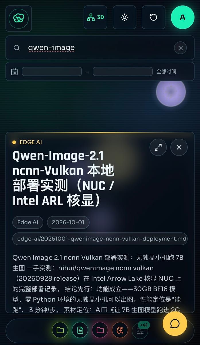 wiki 里的一页:Qwen-Image 本地部署实测