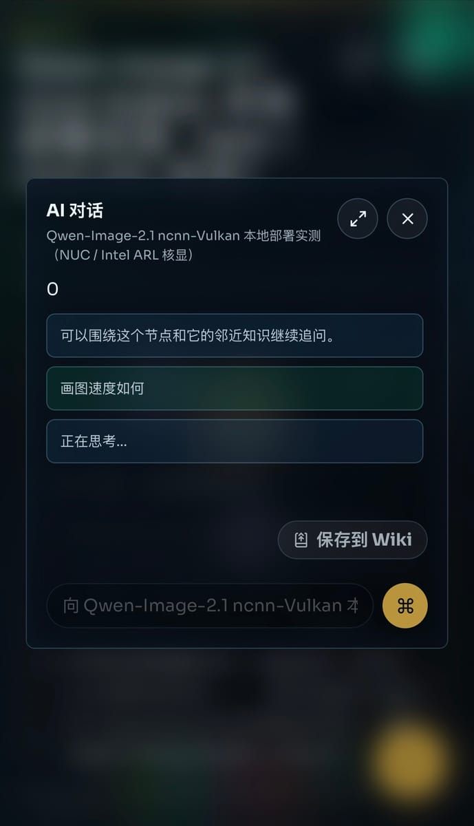 点开节点,直接追问