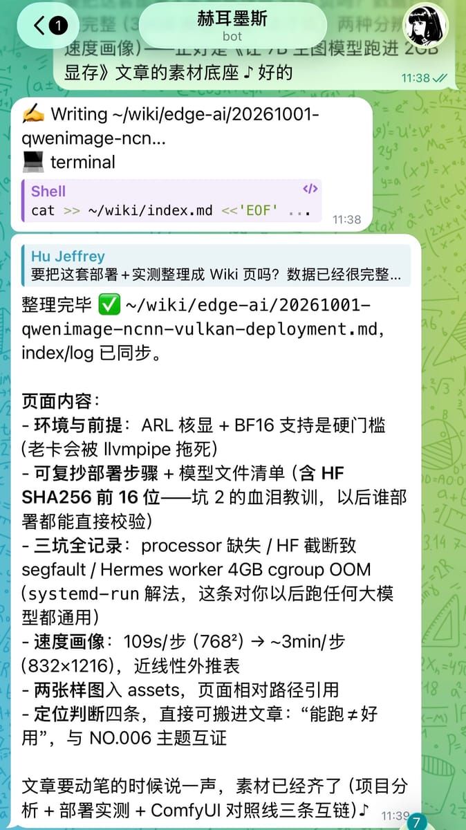 让 Hermes 把聊天整理成 wiki 页