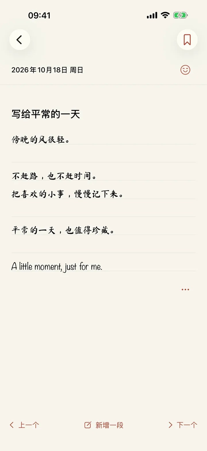手写字体与纸面