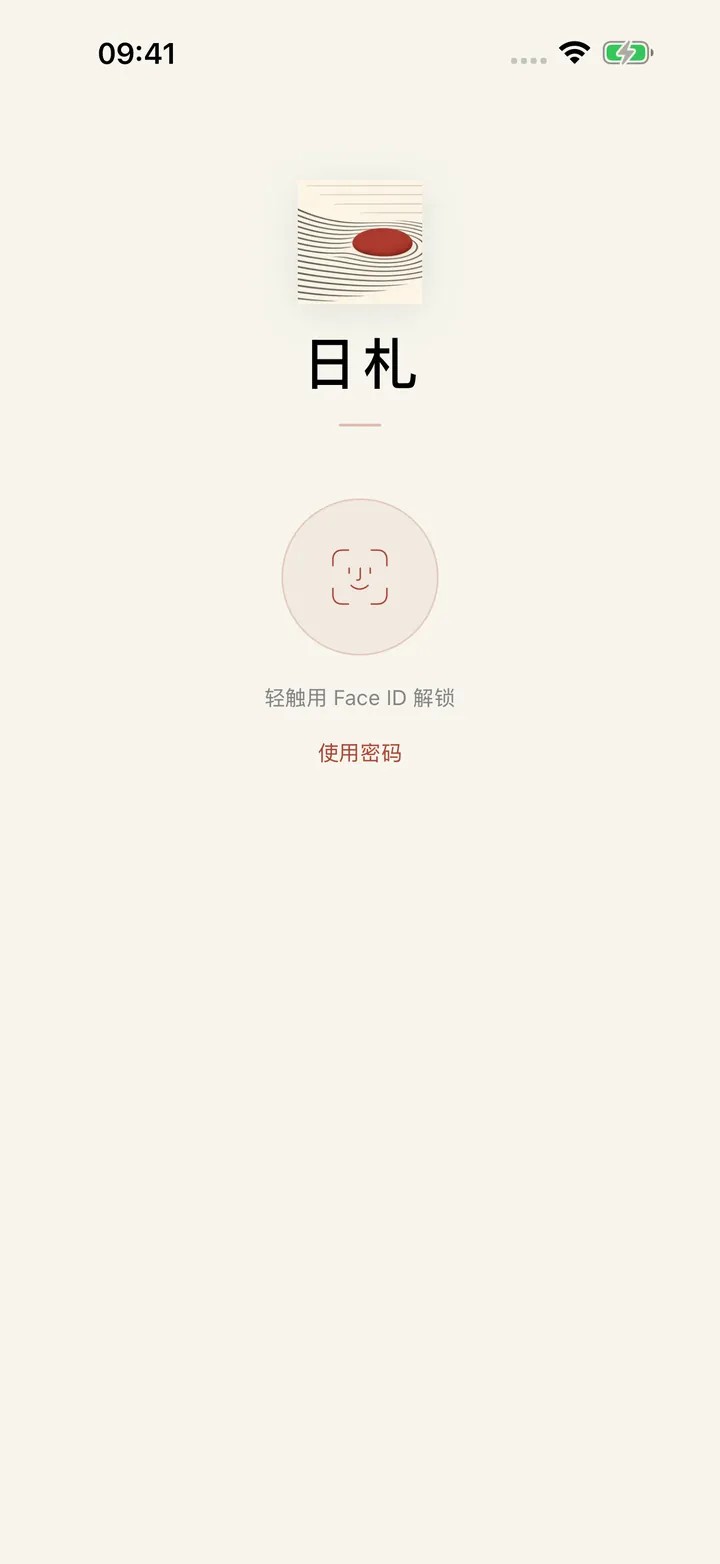 密码与面容 ID